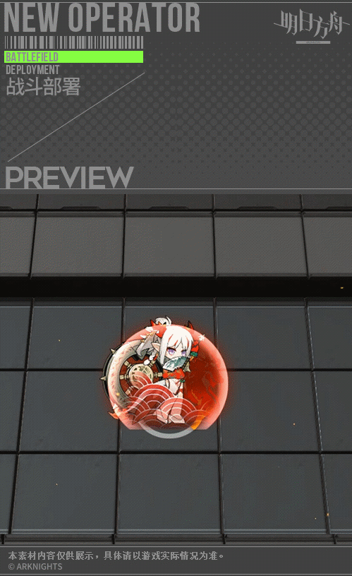 《明日方舟》年旗袍樂逍遙怎麽樣 年皮膚特效一覽