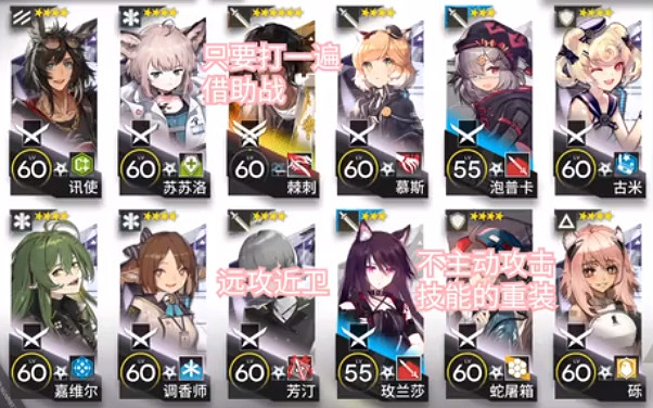 《明日方舟》SVEX8低配攻略 SV-EX-8棘刺單核陣容打法流程 《明日方舟》SVEX8低配攻略 SV-EX-8棘刺單核陣容打法流程