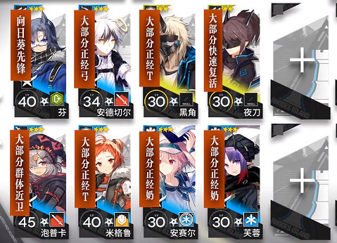 《明日方舟》9-10突襲攻略 第九章9-10雷聲轟鳴低配打法 《明日方舟》9-10突襲攻略 第九章9-10雷聲轟鳴低配打法