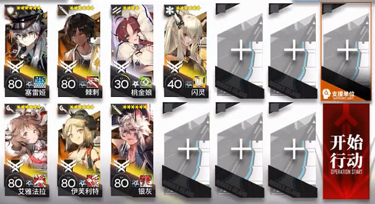 《明日方舟》BH8怎麽打 BH8打法攻略