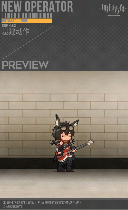 《明日方舟》訊使音律聯覺皮膚怎麽樣 訊使無言狂響服飾介紹