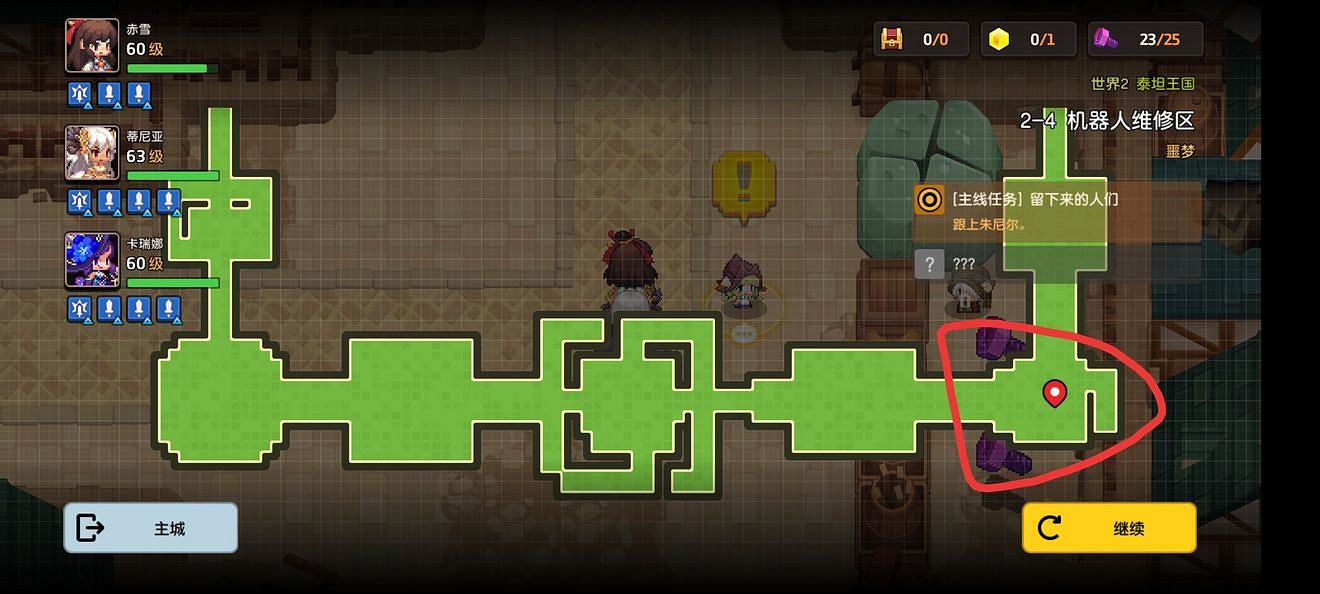 《守望傳說》噩夢2-4如何全收集 噩夢2-4全收集圖文攻略 《守望傳說》噩夢2-4如何全收集 噩夢2-4全收集圖文攻略