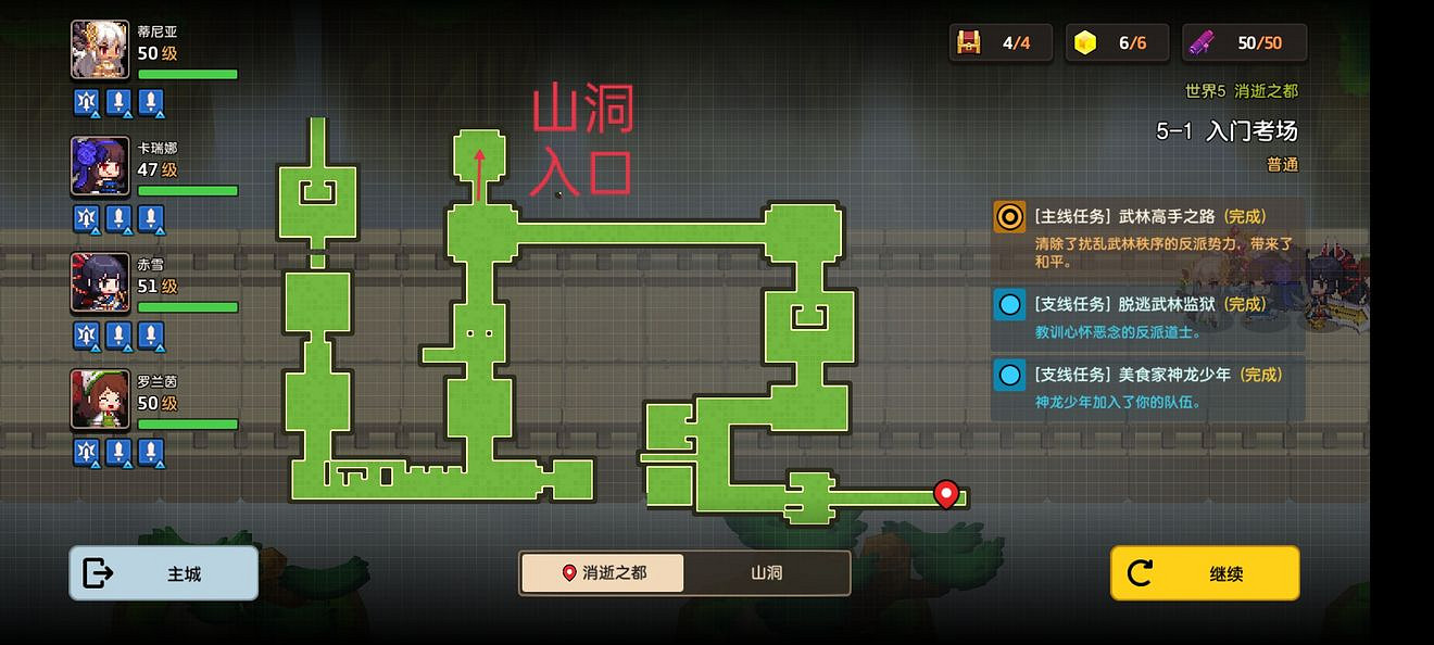 《守望傳說》普通5-1如何全收集 普通5-1全攻略收集圖文