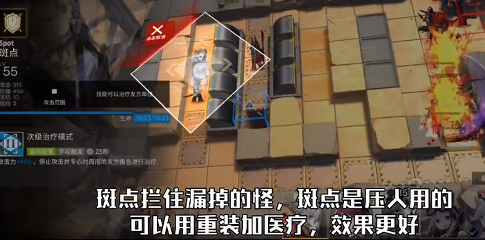 《明日方舟》風蝕高地低配攻略 危機合約5月27日風蝕高地怎麽打