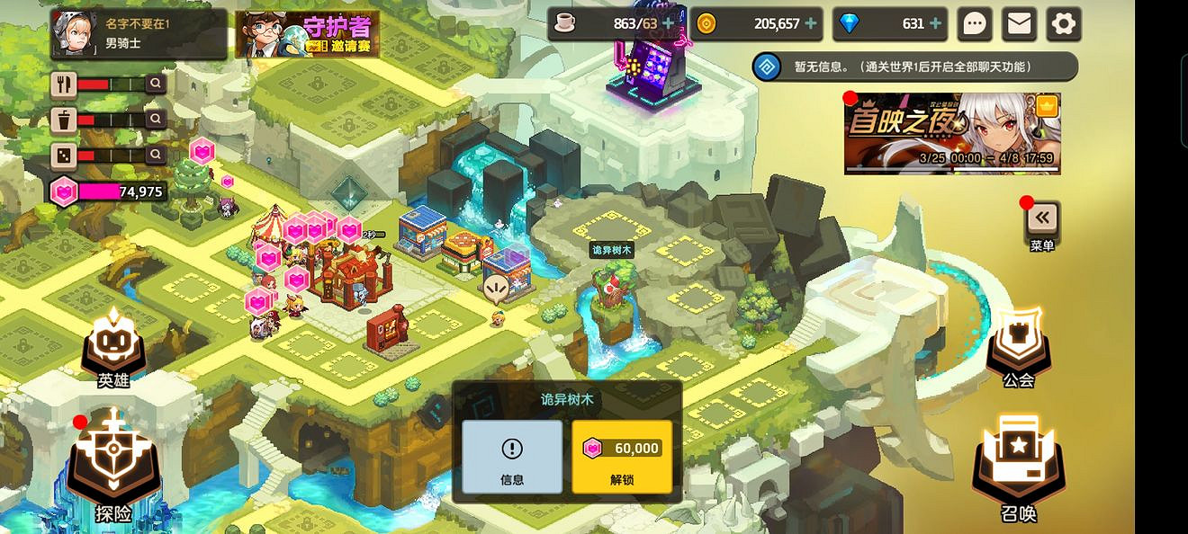 《守望傳說》普通5-1如何全收集 普通5-1全攻略收集圖文