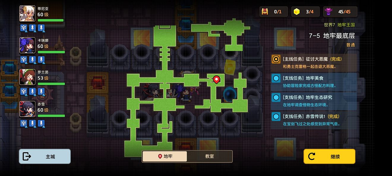 《守望傳說》普通7-5如何全收集 普通7-5全攻略收集圖文