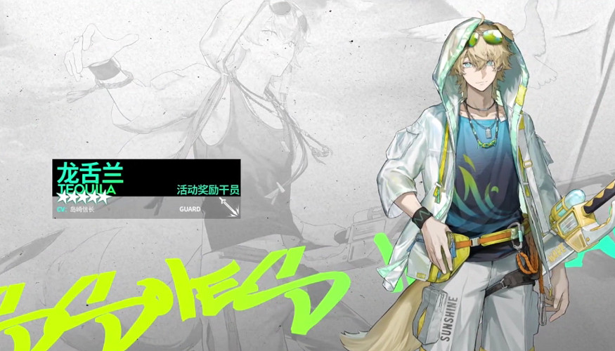 《明日方舟》龍舌蘭怎麽獲得 龍舌蘭獲取方法介紹 《明日方舟》龍舌蘭怎麽獲得 龍舌蘭獲取方法介紹