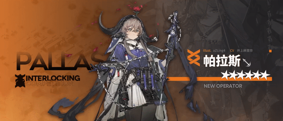 《明日方舟》帕拉斯技能猜測 帕拉斯技能是什麽