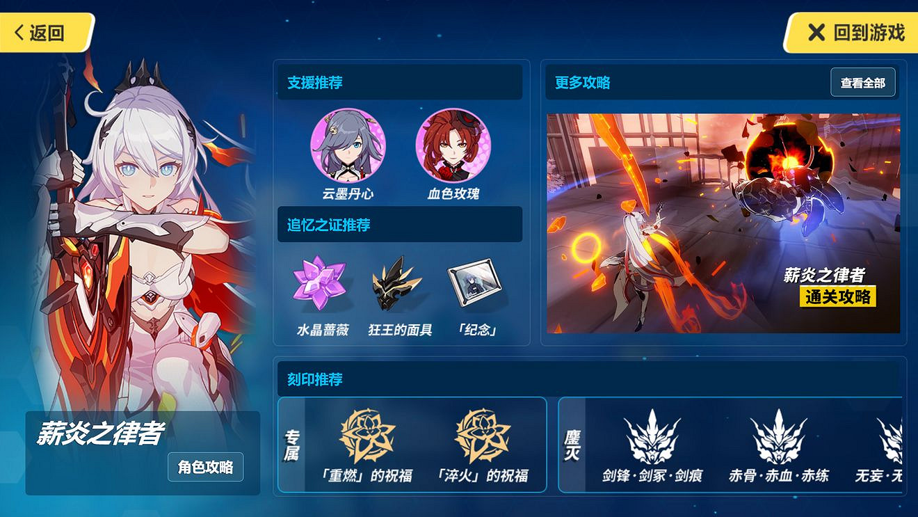 《崩壞3》往世樂土攻略頁上線 往世樂土攻略頁介紹