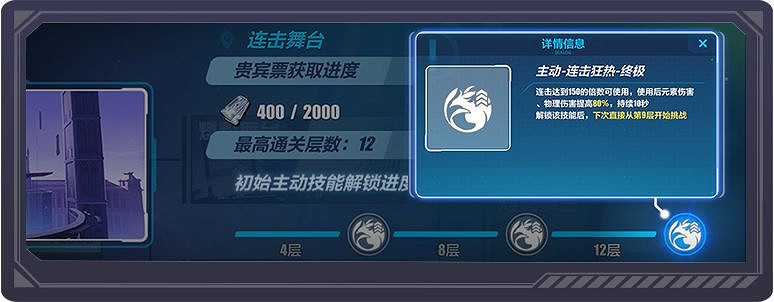 《崩壞3》主線二十四章活動攻略 千人的舞台主線活動攻略