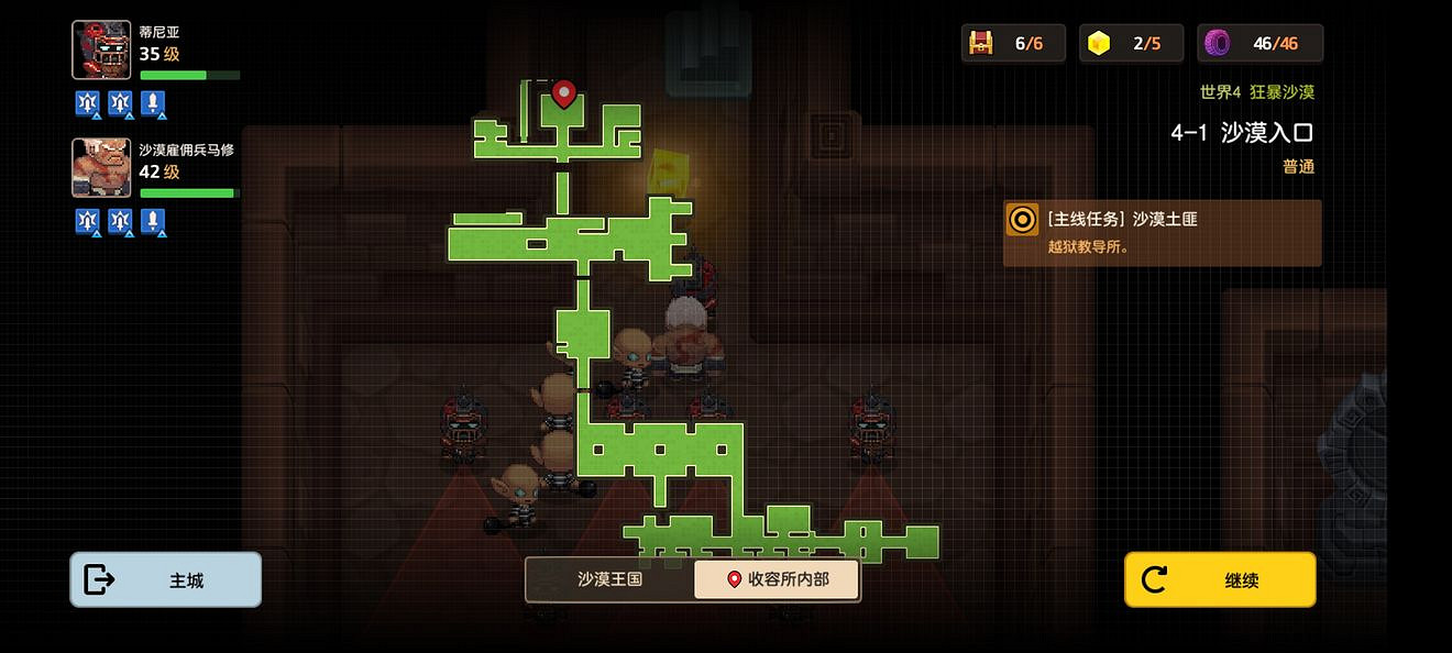 《守望傳說》普通4-1如何全收集 普通4-1全攻略收集圖文