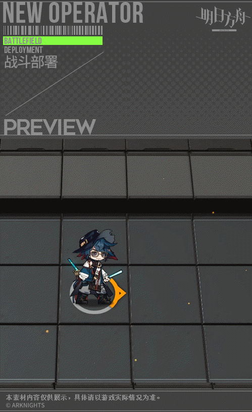 《明日方舟》烏有技能介紹 五星特種幹員烏有技能效果