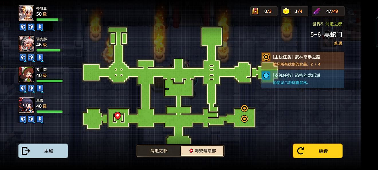 《守望傳說》普通5-6如何全收集 普通5-6全攻略收集圖文