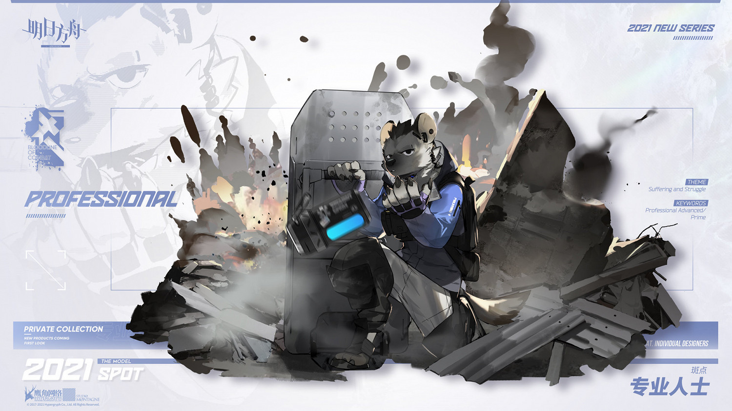 《明日方舟》斑點皮膚專業人士怎麽樣 斑點鬥爭血脈皮膚特效一覽 《明日方舟》斑點皮膚專業人士怎麽樣 斑點鬥爭血脈皮膚特效一覽