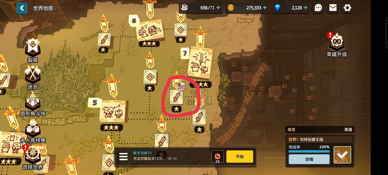 《守望傳說》第一章影片帶在哪 第一章影片帶位置和解析