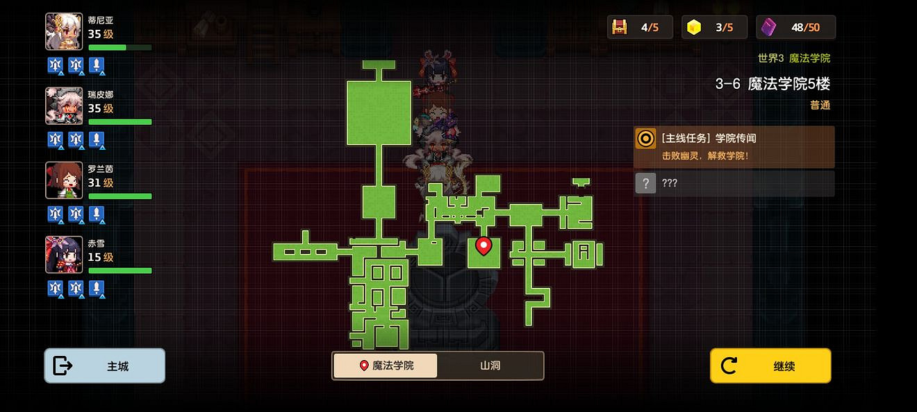 《守望傳說》普通3-6如何全收集 普通3-6全攻略收集圖文