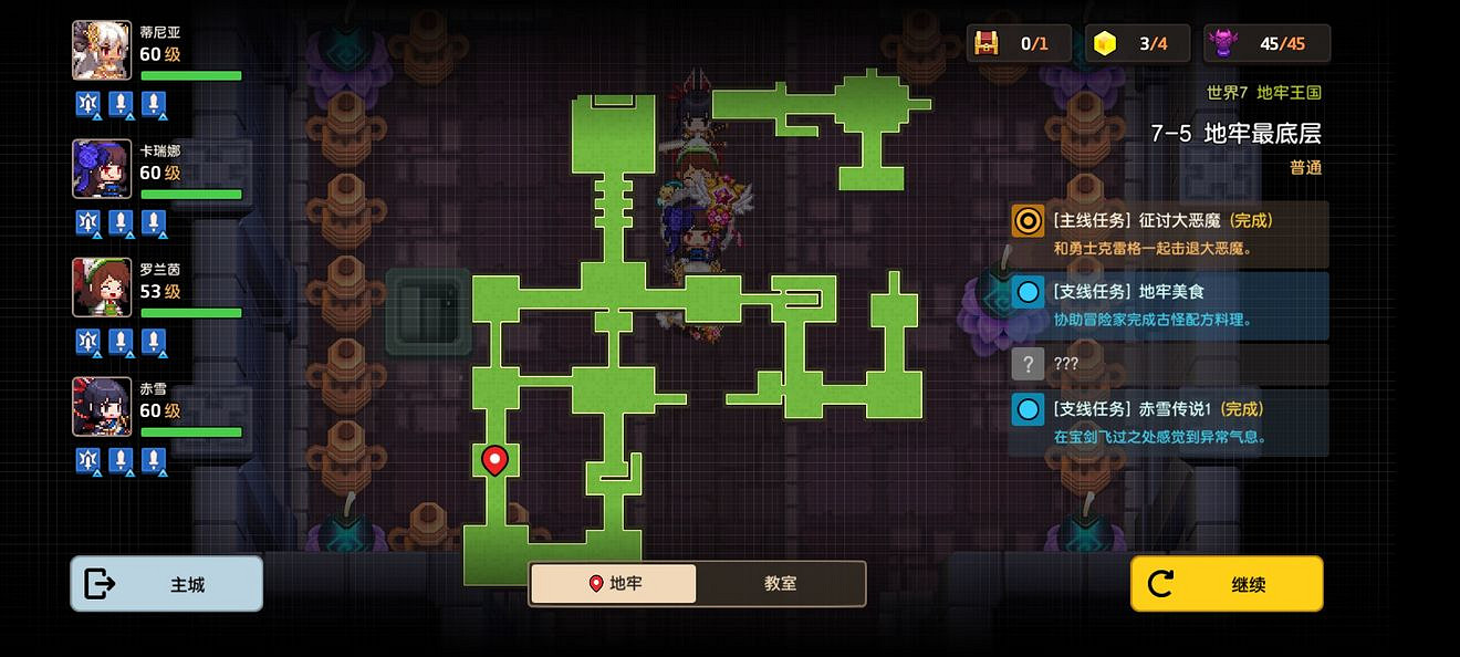 《守望傳說》普通7-5如何全收集 普通7-5全攻略收集圖文