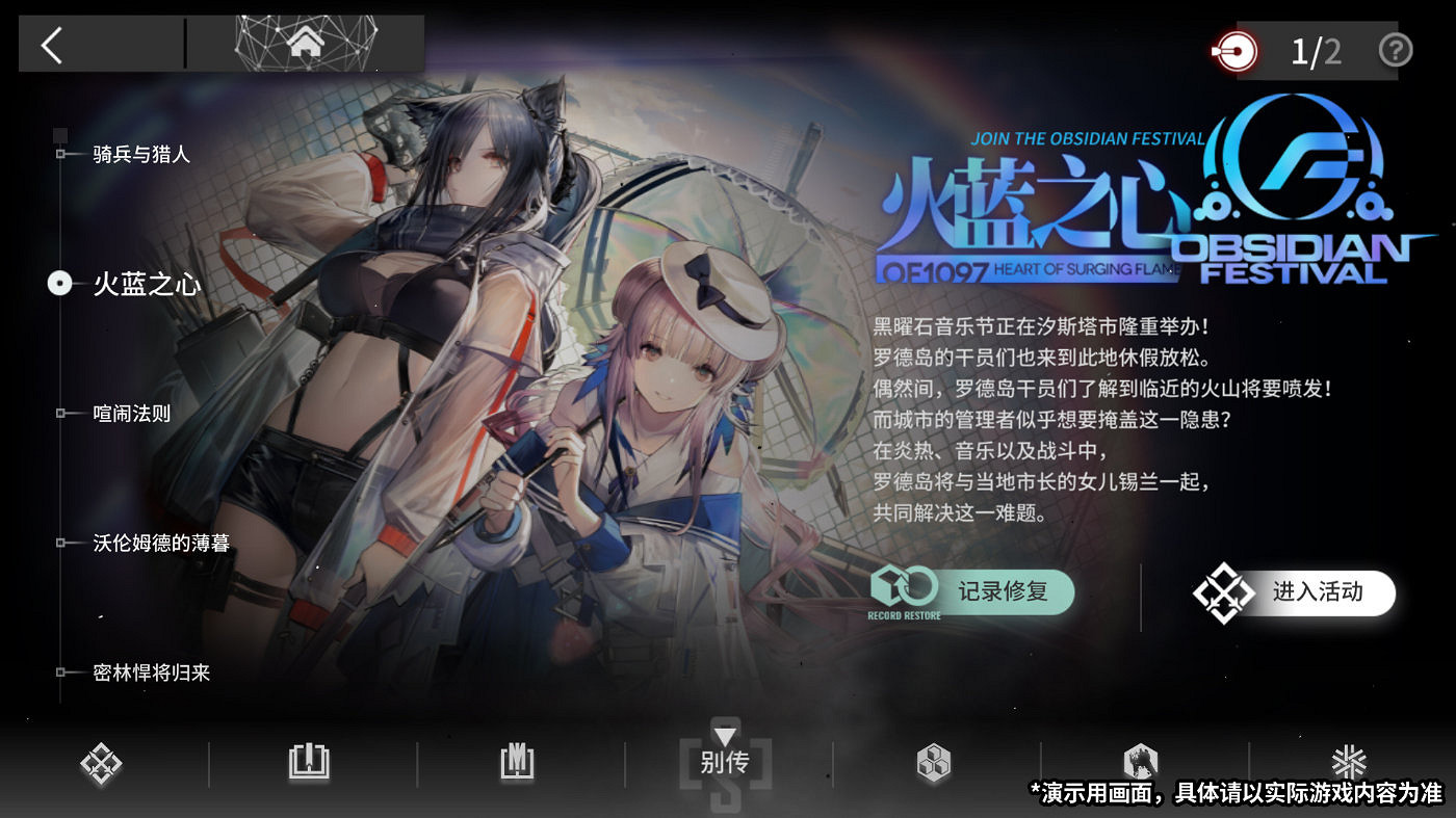 《明日方舟》記錄修復功能玩法介紹 記錄修復活動限定獎勵獲取方法 《明日方舟》記錄修復功能玩法介紹 記錄修復活動限定獎勵獲取方法