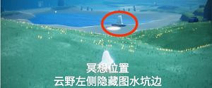 《光遇》9.25任務攻略 9月25日每日任務怎麽做 《光遇》9.25任務攻略 9月25日每日任務怎麽做