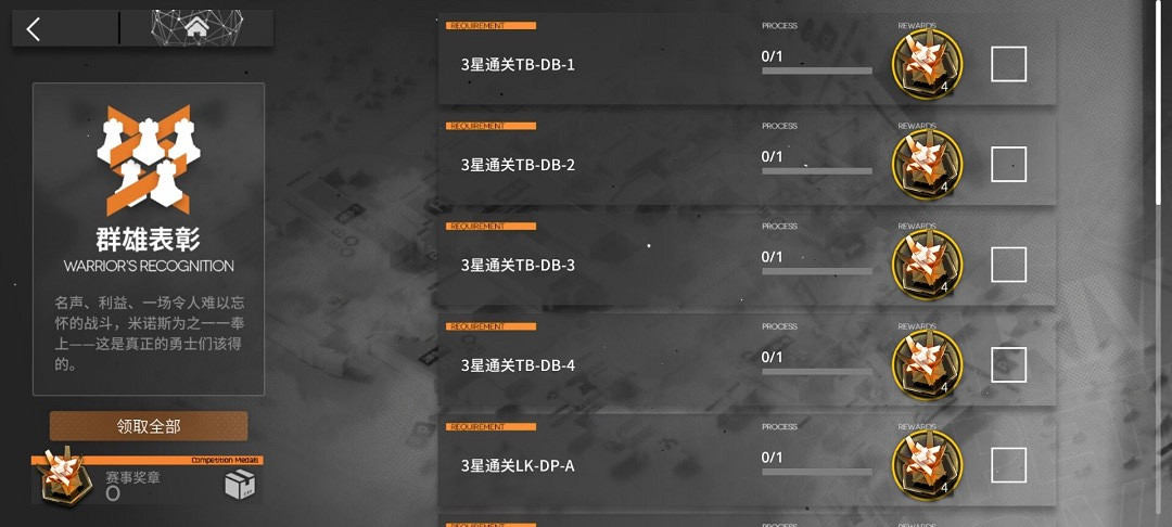 《明日方舟》聯鎖競賽主題活動畢業指南 《明日方舟》聯鎖競賽主題活動畢業指南