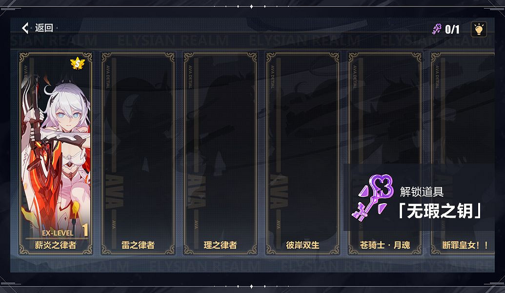 《崩壞3》往世樂土玩法攻略 往世樂土攻略介紹