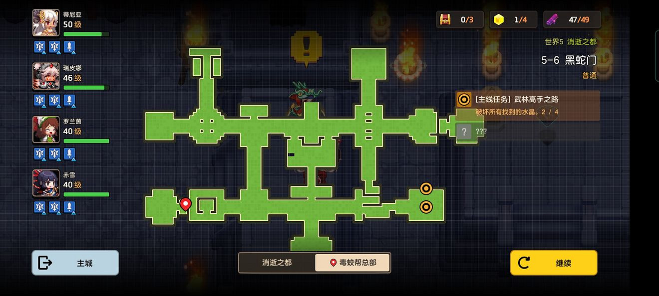 《守望傳說》普通5-6如何全收集 普通5-6全攻略收集圖文