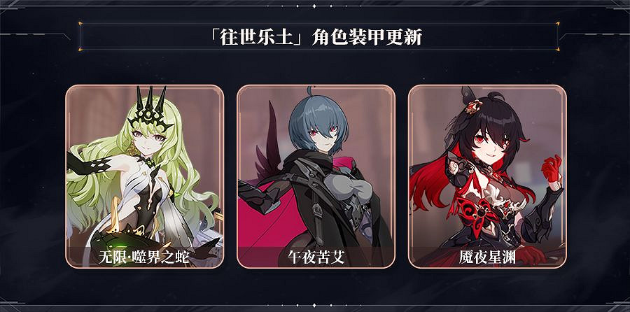 《崩壞3》v5.2往世樂土更新什麽 v5.2往世樂土更新預覽 《崩壞3》v5.2往世樂土更新什麽 v5.2往世樂土更新預覽