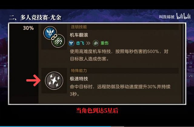 《守望傳說》多人競技賽怎麽打 圓形角鬥場強勢陣容推薦 《守望傳說》多人競技賽怎麽打 圓形角鬥場強勢陣容推薦