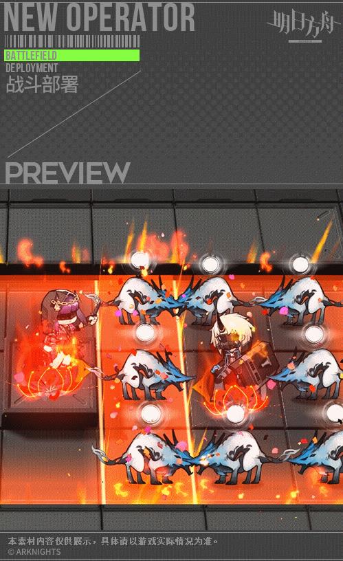 《明日方舟》SP炎熔技能介紹 五星術師幹員炎獄炎熔技能效果