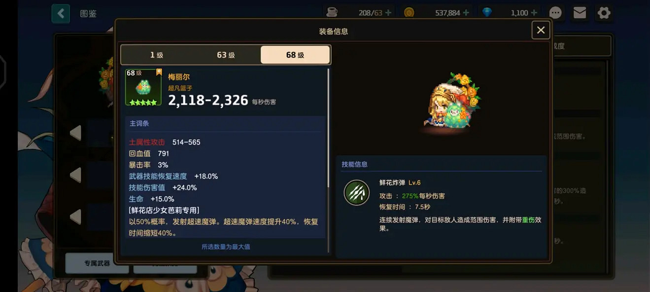 《坎公騎劍冠》土花怎麽樣 土花角色介紹 《坎公騎劍冠》土花怎麽樣 土花角色介紹