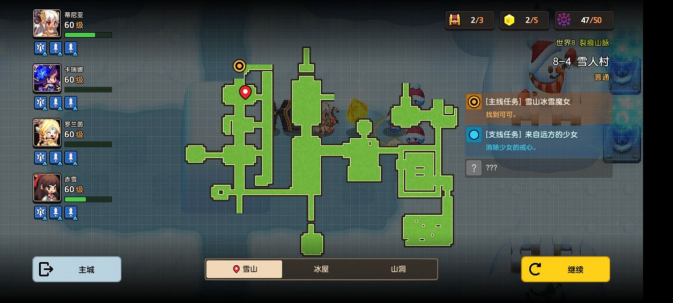 《守望傳說》普通8-4如何全收集 普通8-4全攻略收集圖文