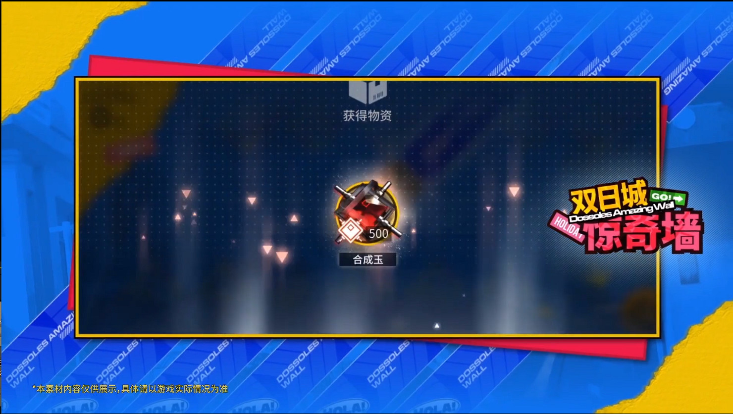 《明日方舟》夏日嘉年華活動介紹 夏日活動2021玩法獎勵一覽