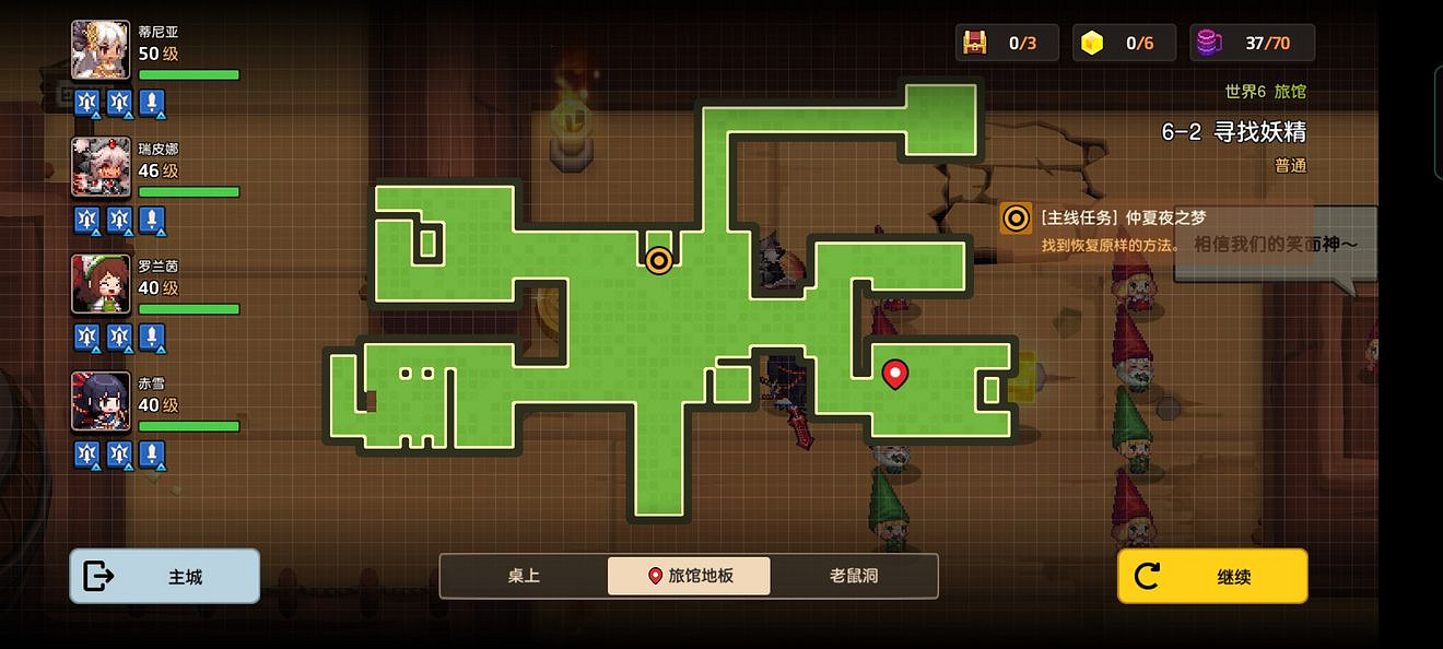 《守望傳說》普通6-2如何全收集 普通6-2全攻略收集圖文