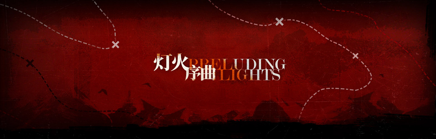 《明日方舟》製作組通訊11 6月燈火序曲限時活動介紹沃倫姆德復刻 《明日方舟》製作組通訊11 6月燈火序曲限時活動介紹沃倫姆德復刻