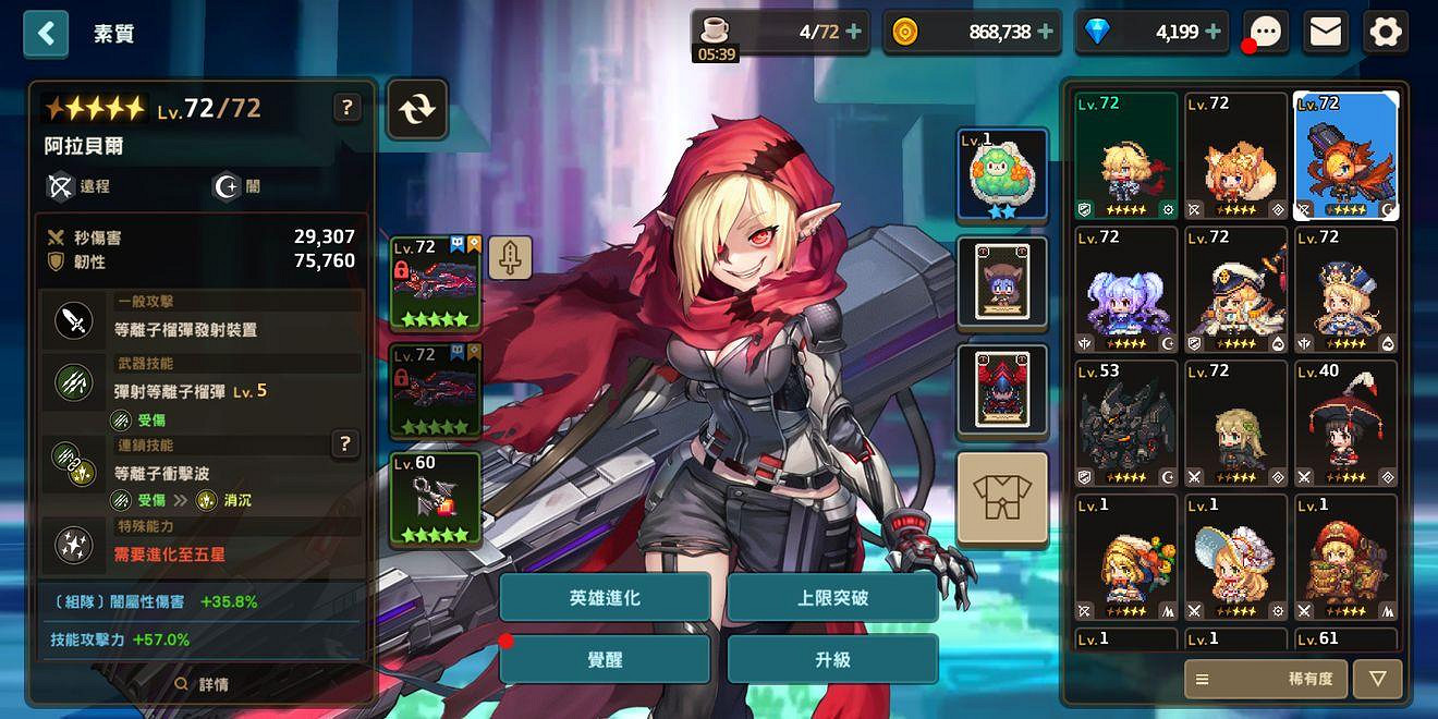 《守望傳說》二星角色強度排行 二星角色哪些值得練 《守望傳說》二星角色強度排行 二星角色哪些值得練