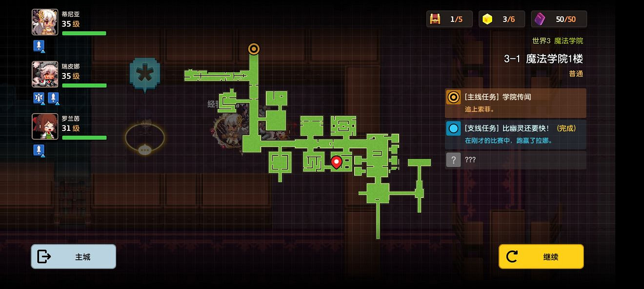 《守望傳說》普通3-1如何全收集 普通3-1全攻略收集圖文