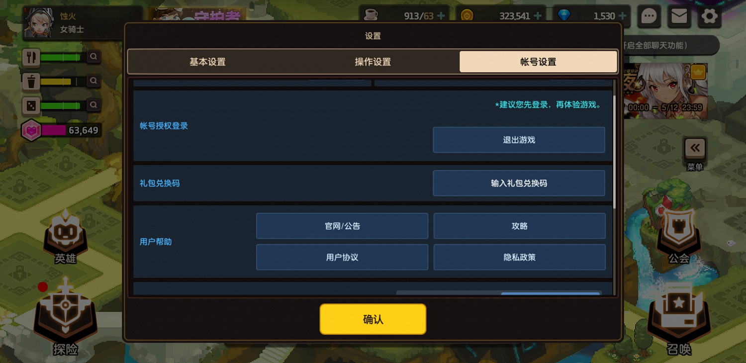 《守望傳說》中國伺服器兌換碼有哪些 4.30中國伺服器兌換碼大全 《守望傳說》中國伺服器兌換碼有哪些 4.30中國伺服器兌換碼大全