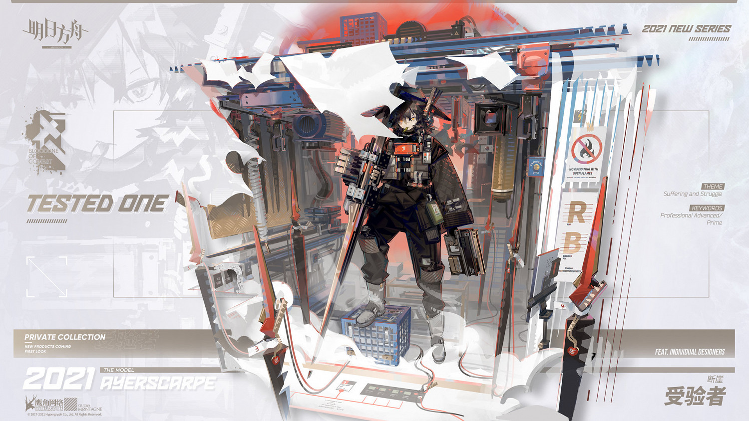 《明日方舟》斷崖皮膚受驗者怎麽樣 斷崖鬥爭血脈皮膚特效一覽