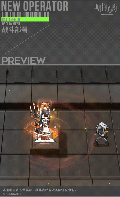 《明日方舟》月禾皮膚特效一覽 月禾皮膚倫式巫女怎麽樣