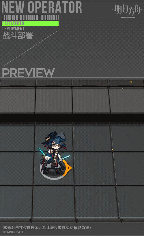 《明日方舟》烏有技能介紹 五星特種幹員烏有技能效果