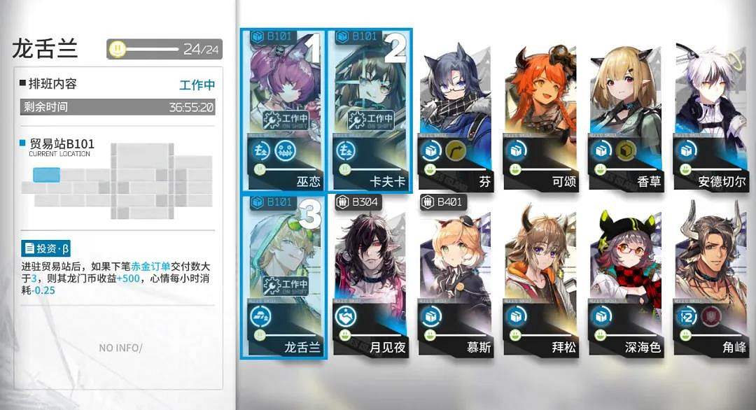 《明日方舟》龍舌蘭基建搭配推薦 龍舌蘭基建技能解讀