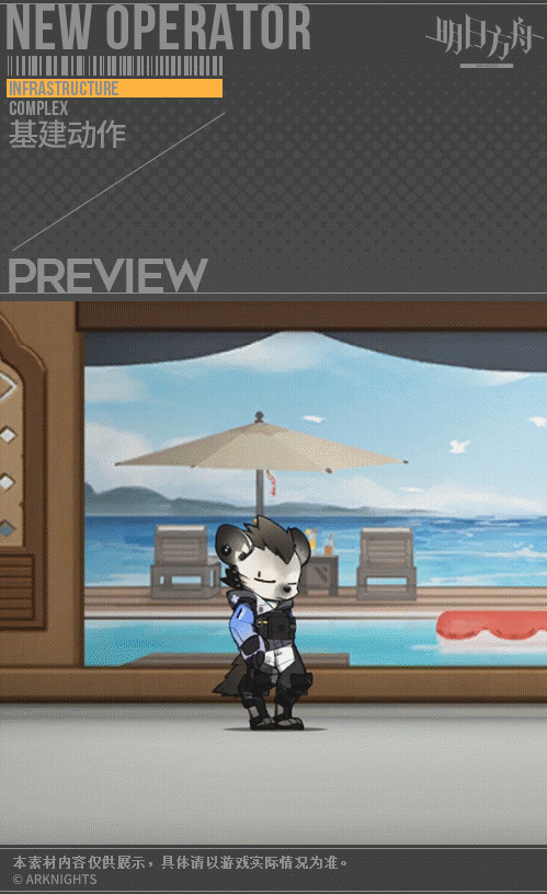 《明日方舟》斑點皮膚專業人士怎麽樣 斑點鬥爭血脈皮膚特效一覽