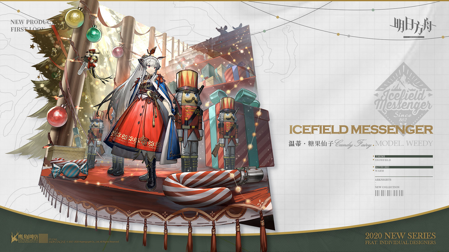 《明日方舟》孤島風雲皮膚彙總 12月活動孤島風雲新增皮膚一覽 《明日方舟》孤島風雲皮膚彙總 12月活動孤島風雲新增皮膚一覽