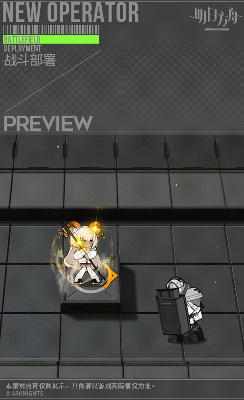 《明日方舟》蜜蠟皮膚特效一覽 蜜蠟皮膚白沙怎麽樣