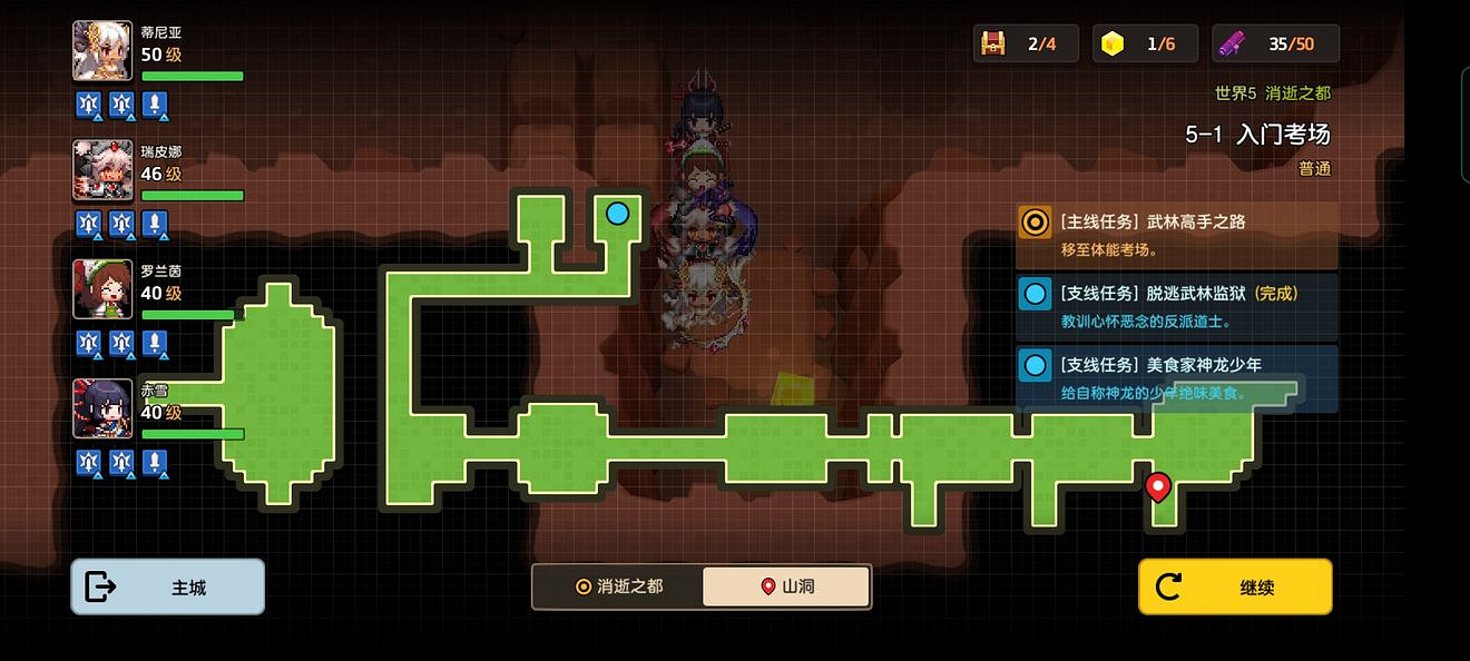 《守望傳說》普通5-1如何全收集 普通5-1全攻略收集圖文