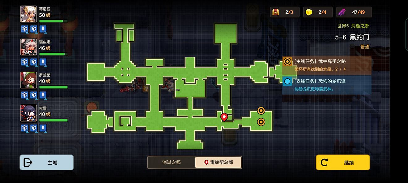 《守望傳說》普通5-6如何全收集 普通5-6全攻略收集圖文