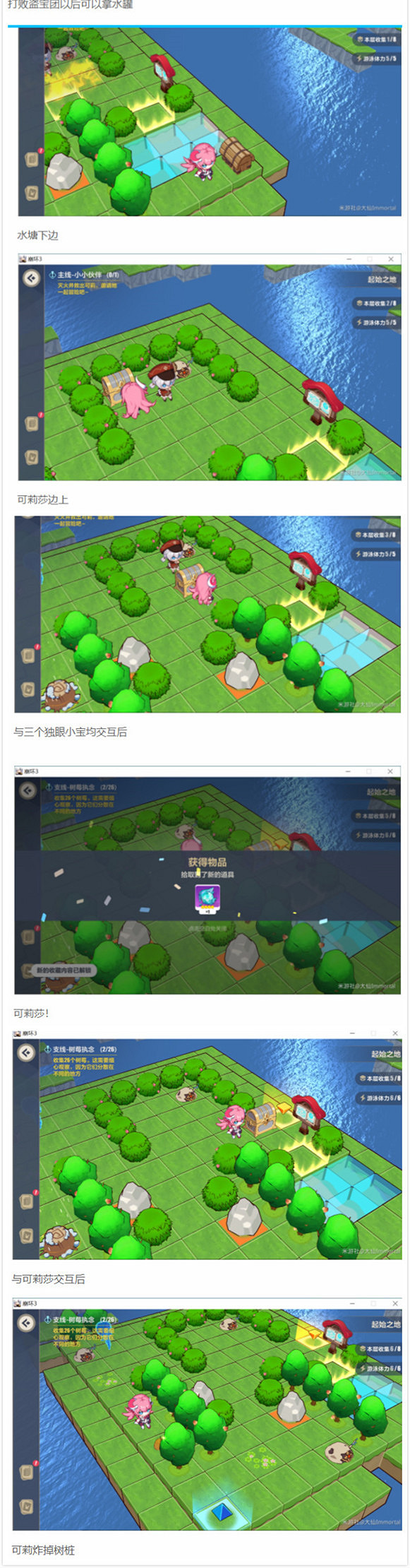 《崩壞3》起始之地全收集攻略 異世行記起始之地攻略