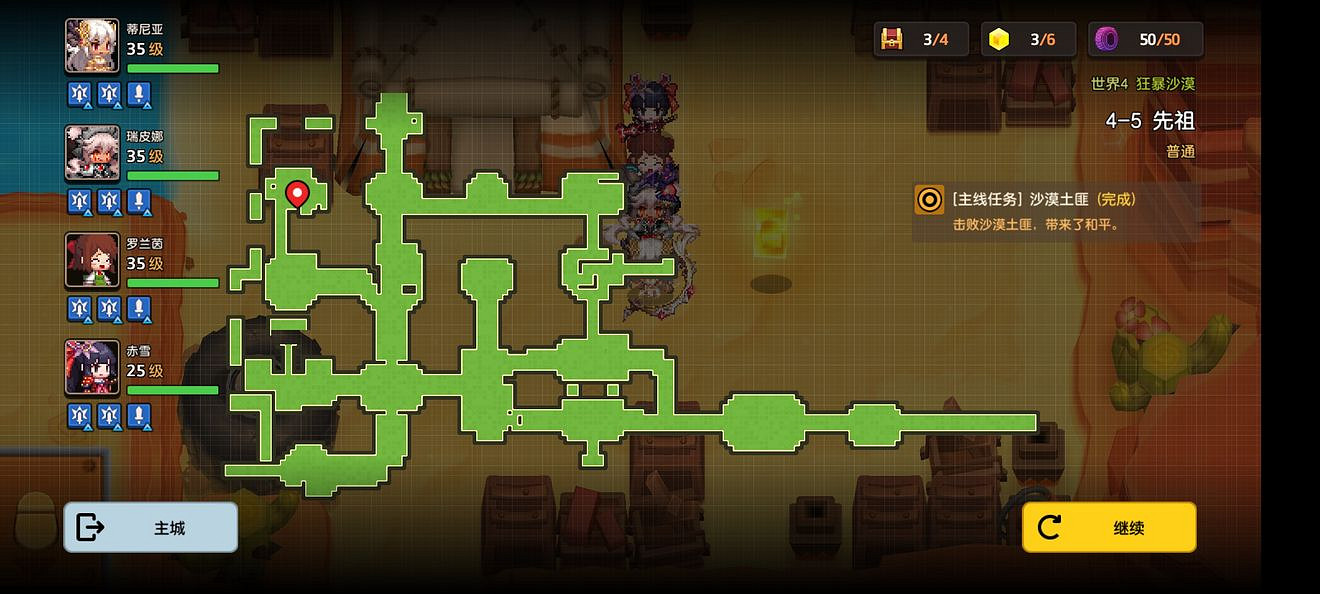 《守望傳說》普通4-5如何全收集 普通4-5全攻略收集圖文