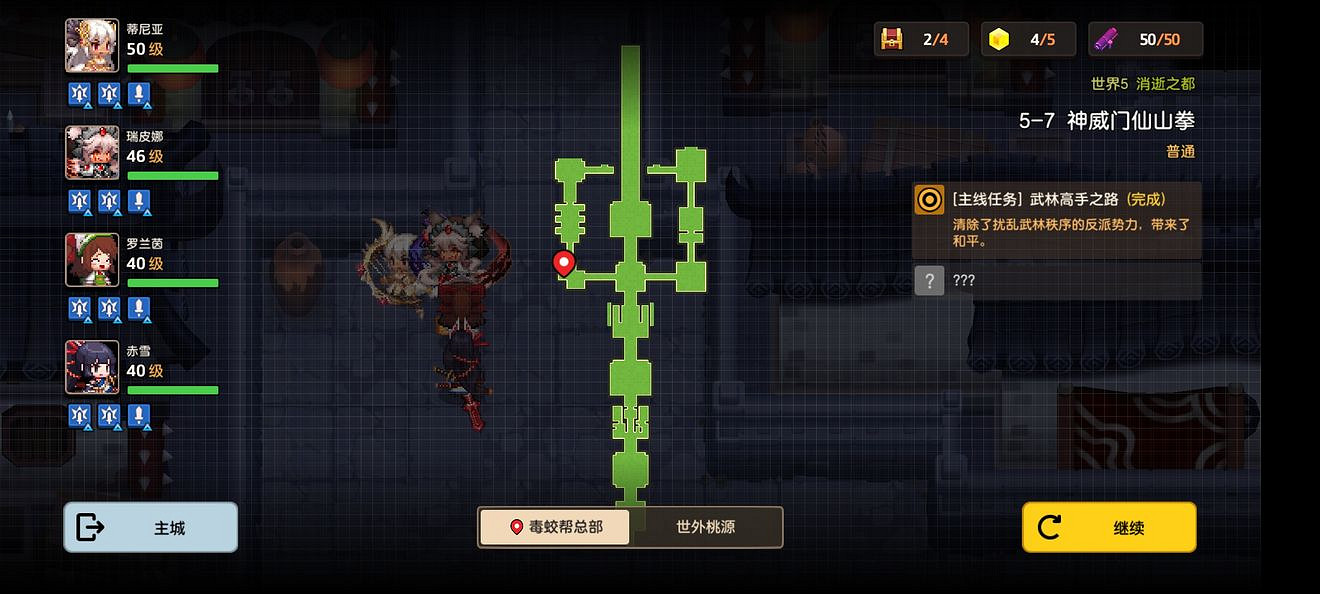 《守望傳說》普通5-7如何全收集 普通5-7全攻略收集圖文