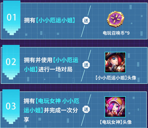 《金鏟鏟之戰》電玩贈禮活動是什麽 電玩贈禮活動介紹 《金鏟鏟之戰》電玩贈禮活動是什麽 電玩贈禮活動介紹